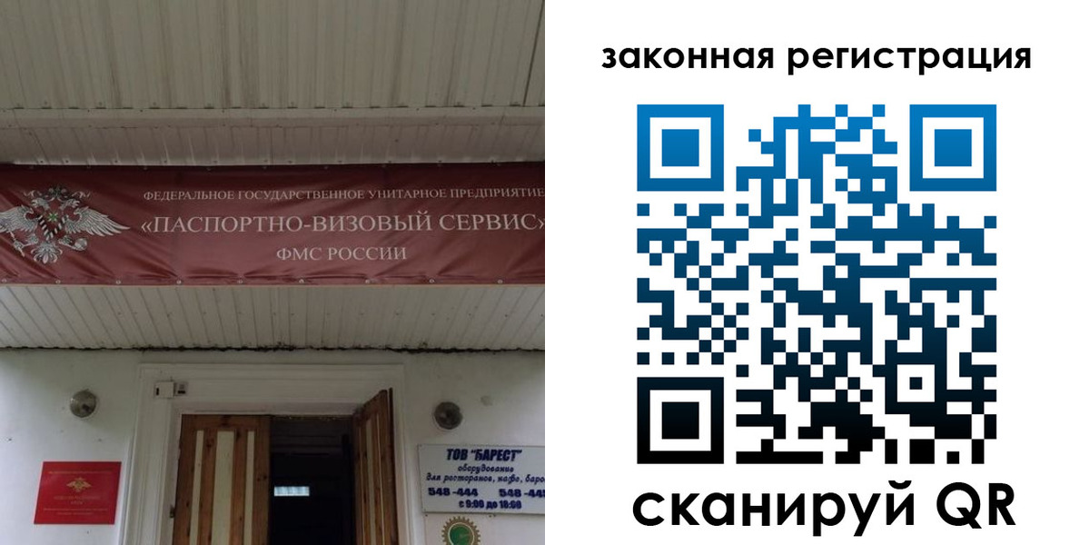 временная регистрация собственник в Камчатском крае